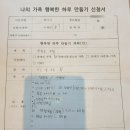 충청남도 태안군장애인복지관 이미지