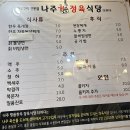 최고봉정육마트 | 의정부 맛집 민락2지구 단체 회식 모임 고기집 나주정육식당