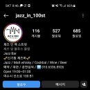 재즈인백스트릿