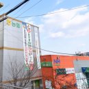 북면농협하나로마트 이미지