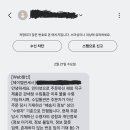 뭐 산게 없는데 해외배송 뭐쩌구 문자왔는데 이미지