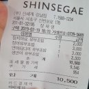 도제신세계강남점