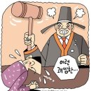 한국·일본에만 있는 ‘판사의 괘씸죄’ 이미지