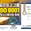 슬리밍고 - 용인시 기흥구 용구대로 2370 | 슬리밍고
