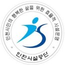 인천노인종합문화회관2 이미지