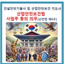 대한건설안전지도사사무소 티스토리