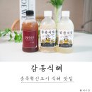 감동식혜 이미지