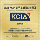 으뜸플러스안경서울