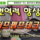 정골의학에서 파생된 정통 림프펌프테크닉 교육영상샘플 이미지