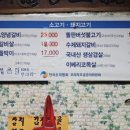 능원오리숯불갈비 이미지