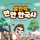 쑥쑥 한국사 이미지