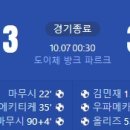 [24/25 Bundesliga 6R] 아인트라흐트 프랑크푸르트 vs FC 바이에른 뮌헨 골장면.gif 이미지