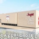 토박스스타필드 이미지