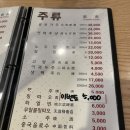 정가네메추리구이 네이버블로그