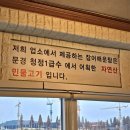 영주 매운탕 | 천안 성성동 내가 뽑은 천안 1등 !! 어죽 맛집 [호수매운탕] 내돈내산 후기