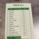 연하포차나