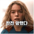 (주)마블스 | 영화 슈퍼걸 흥행 폭망 손실액 전망