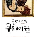 이일수 이미지