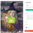 마녀PC | [프로N잡러 도전] 네이버 OGQ 마켓 컬러링시트 업로드 (feat. 마녀의 비밀 서재)