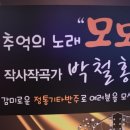 모모는철부지라이브