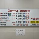 맵돼지 매운갈비찜 이미지