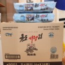 (주)해우촌 이미지