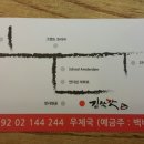 김삿갓 순대국