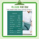 365늘푸른한의원 이미지