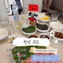 서해안주점 | 천안 한식주점 휘도 방문후기🍶 감성·맛·분위기 다 잡은 안주맛집