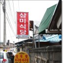 단촌식당 이미지