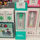 에버그린약국 | 초6 딸아이 좁쌀여드름 3개월 사용 후기 | 동아제약 애크린겔 엄마의 솔직 후기