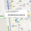 양주제일요양보호사교육원 이미지