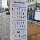 이디야커피부천세무서점