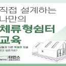 인스건축사사무소 - 광양시 눈소1길 3-7 | 인스건축사사무소