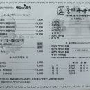 옥산풍차쭈꾸미