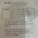 화사한 울산점 | 울산 다이어트 화사한 울산점 ems스파 후기
