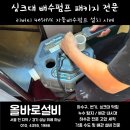 종로설비업체 한일타워 관수동 와인바 싱크대 리버티 배수펌프 설치 - 가회동 혜화동 하수 설비 신설