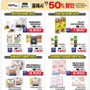 지에스더프레시 목동12점 이미지