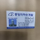 중앙지하수개발 - 정선군 | 중앙지하수개발
