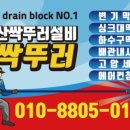 울산싹뚜러 이미지