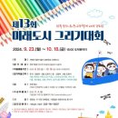 미래씨앤씨 이미지