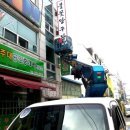 불꽃당구장 이미지