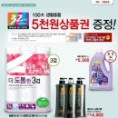 생활용품 싸게파는집 이미지