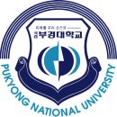 부경대학교 티스토리