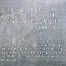2026수성구행정동우회 추계문화탐방(4) - 오찬과 카페에서 휴식, 성종 임금의 어제시조(御製詩調)碑 이미지