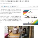 무면허 의료행위에 여성 강제추행 승려 붙잡혀 이미지