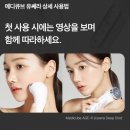 (유)지알에너지 | 메디큐브에이지알 유쎄라 2주 체험 효과/ 싸게 구매하는 법/ 내돈내산 솔직 후기!