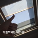 별빛 내리는 무인텔 이미지