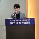 대한산부인과초음파학회