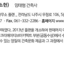 (주)조은엔지니어링 이미지